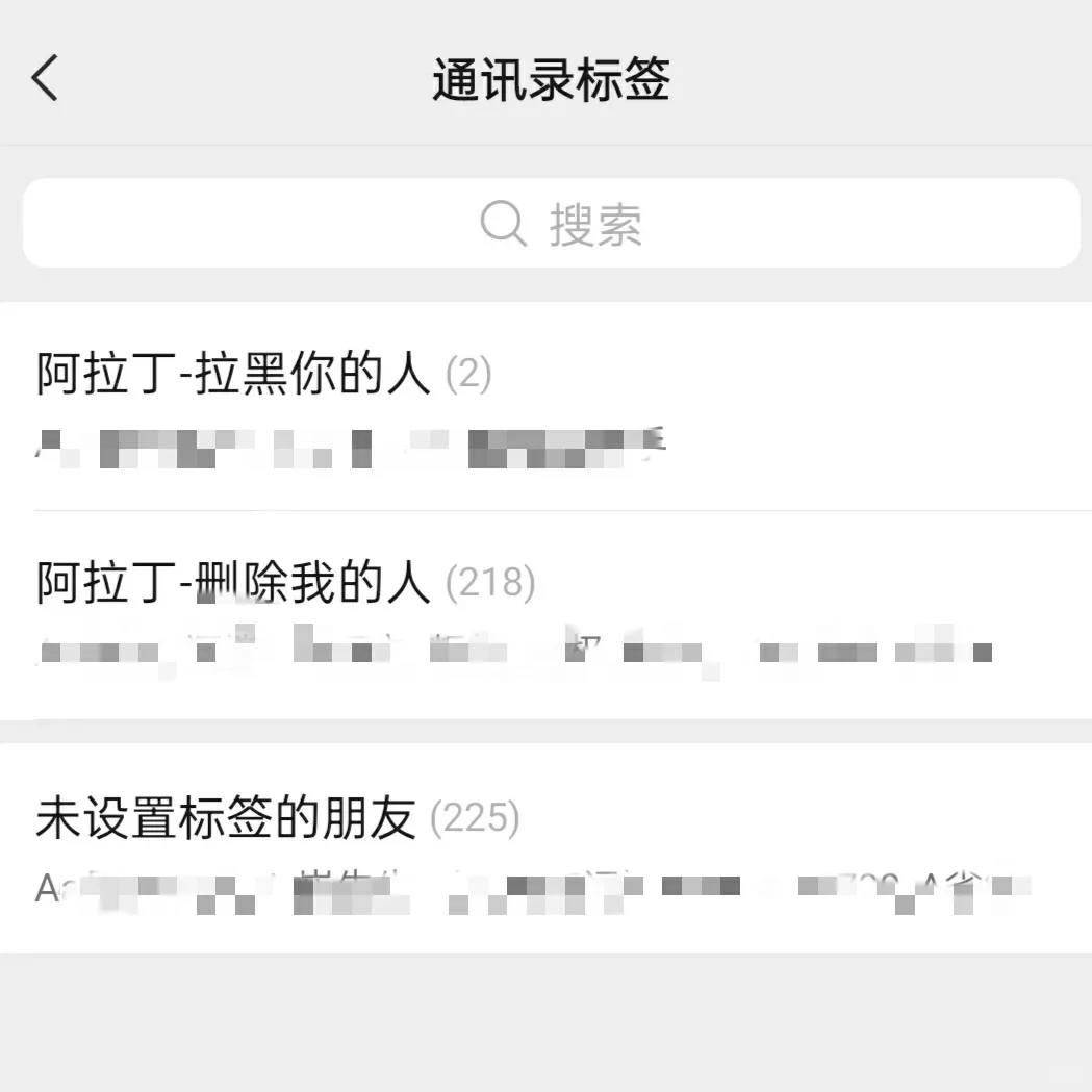 一种静默清理好友的方法