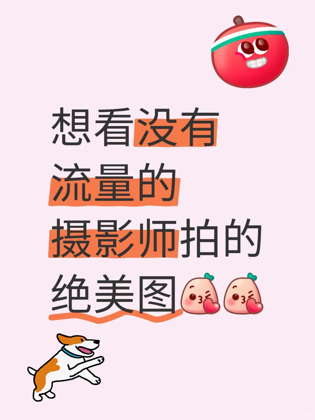 想看看女摄拍的绝美图