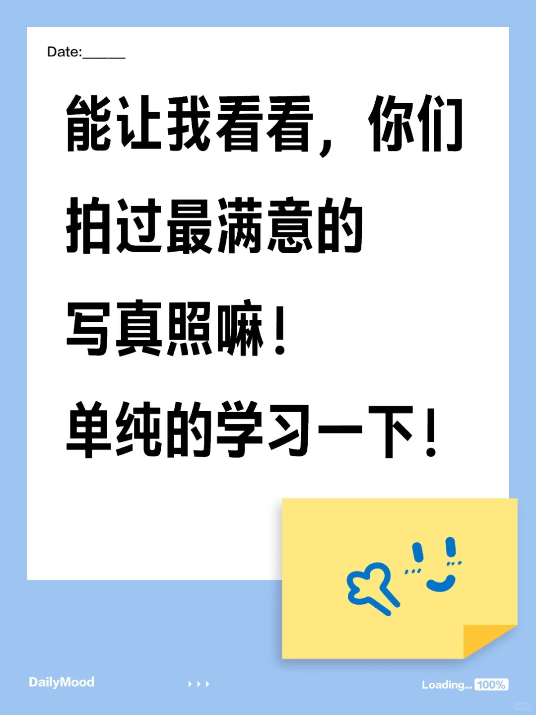 分享一下最满意的写真照，学习一下