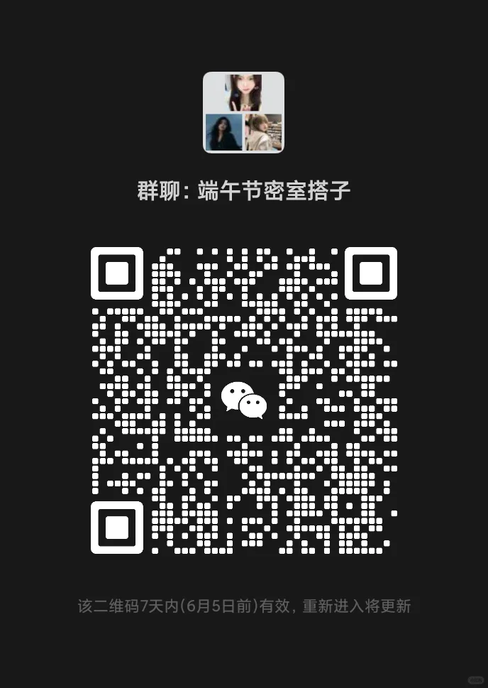 郑州女高中生端午节找密室搭子