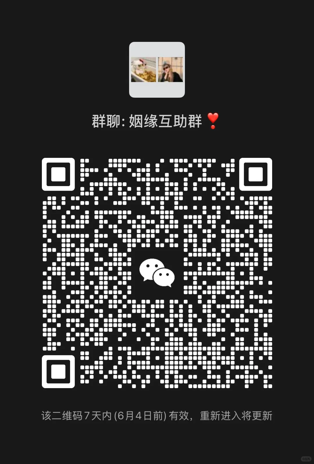 在福清！找到组织了！