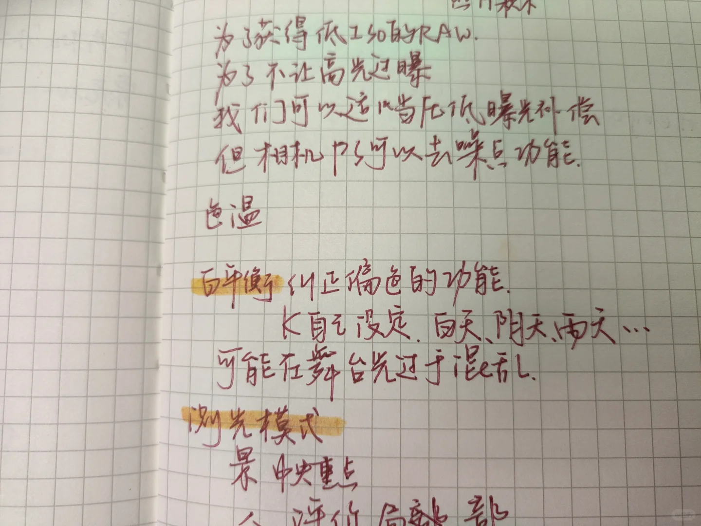 进了一个摄影群发现里面都是恶臭男