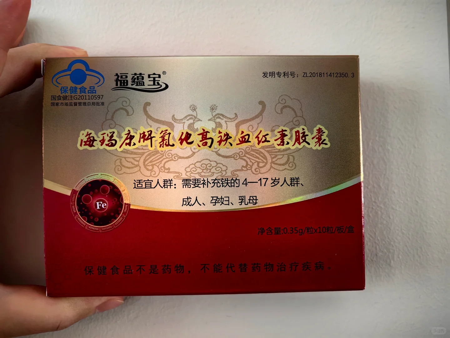 孕妈妈们都吃的哪一种铁剂呢？