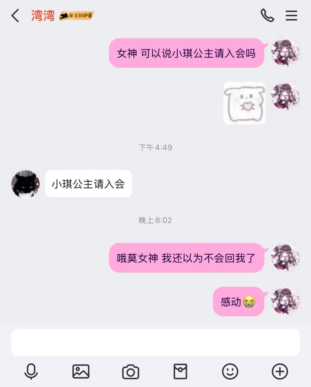 湾湾女神人还是很好的