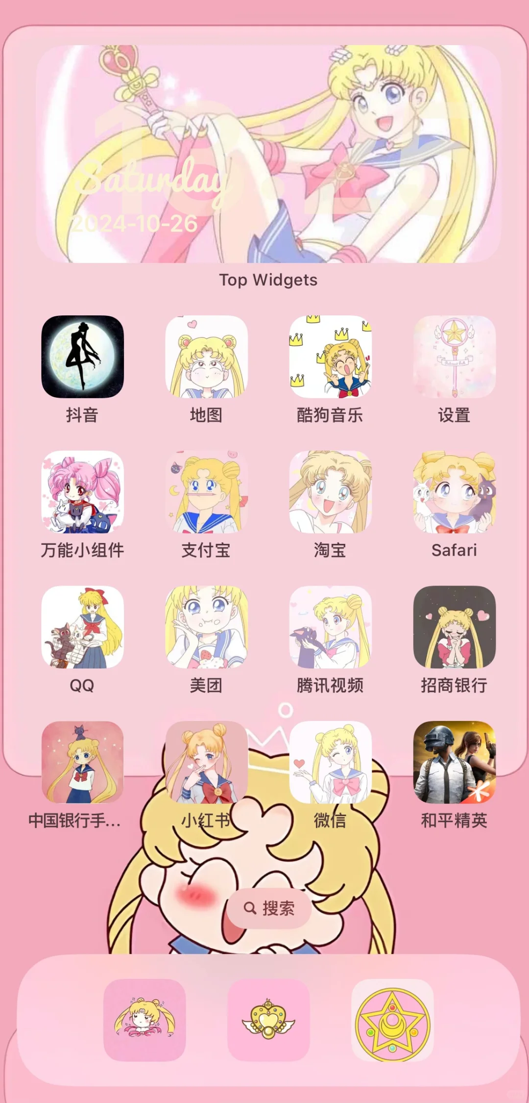 美少女战士主题墙纸