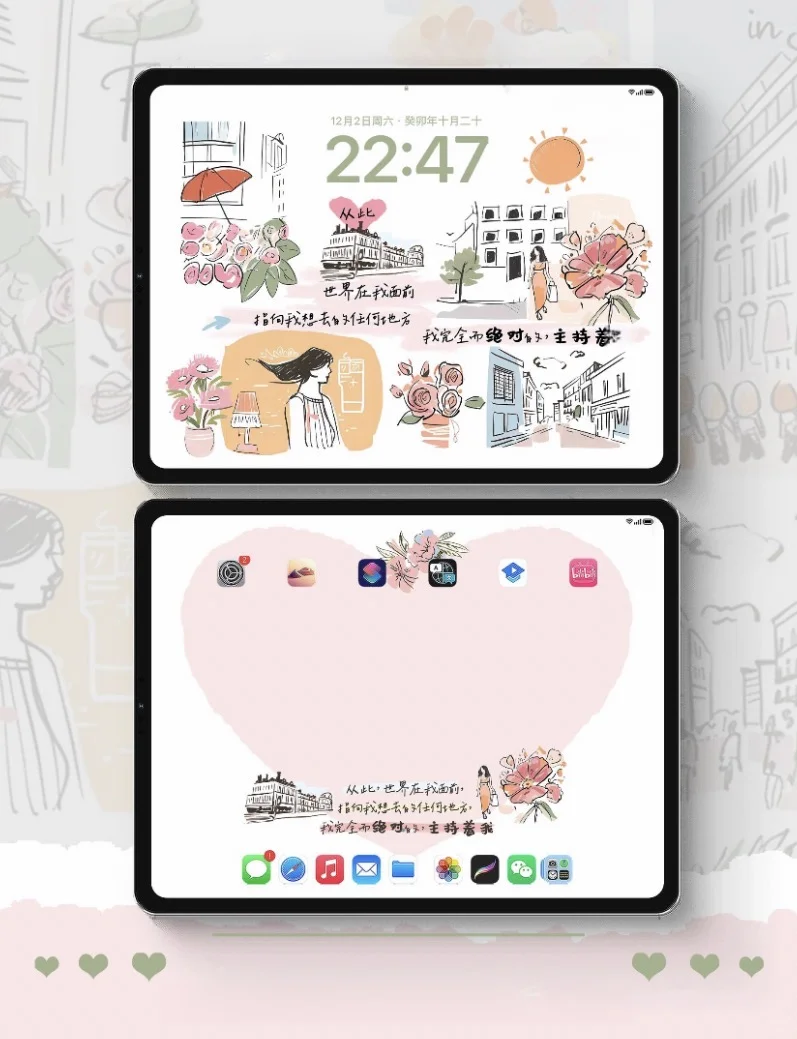 主持自己｜iPad壁纸 正念壁纸||
