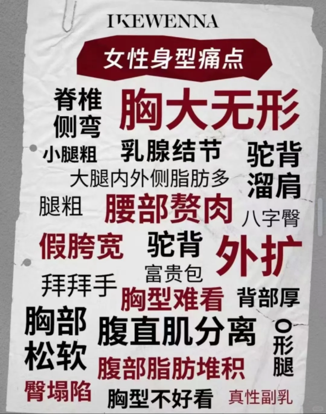 好身材不只是减肥，体重，还有这些？