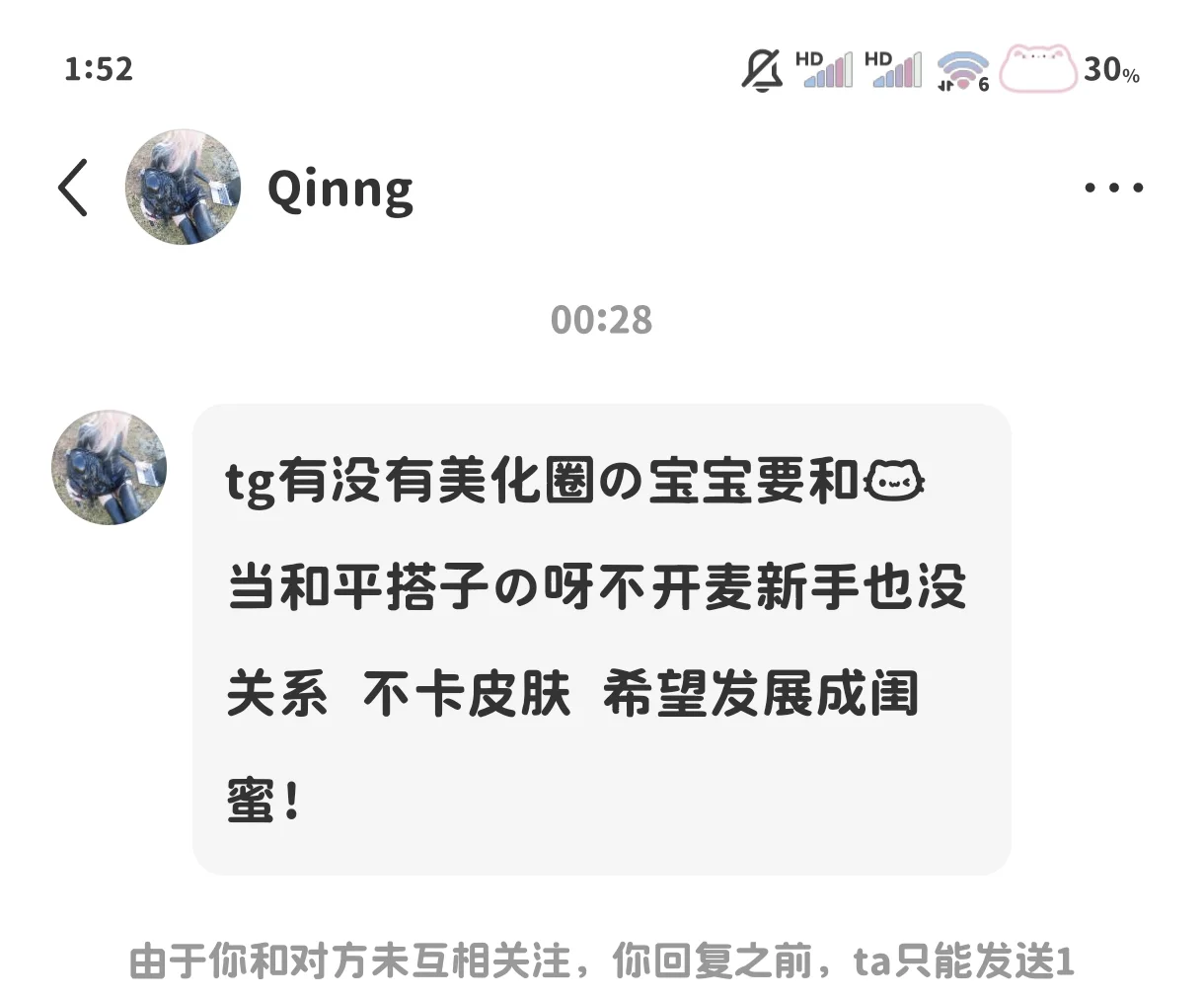 美化圈找搭子