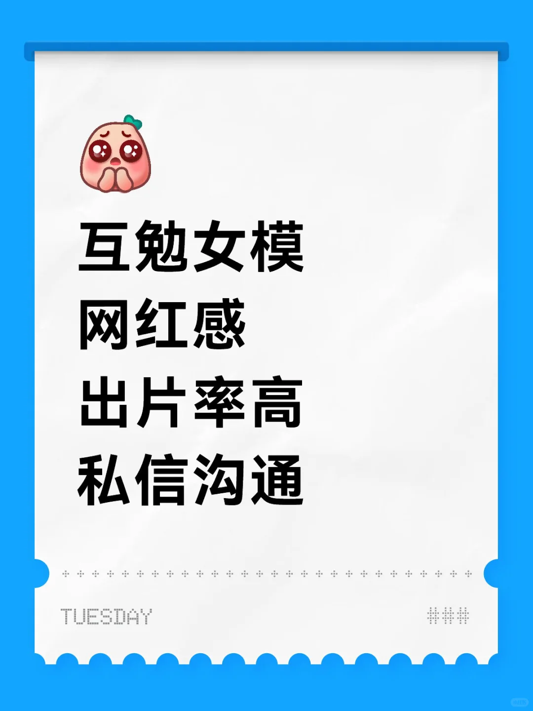 北京写真女模