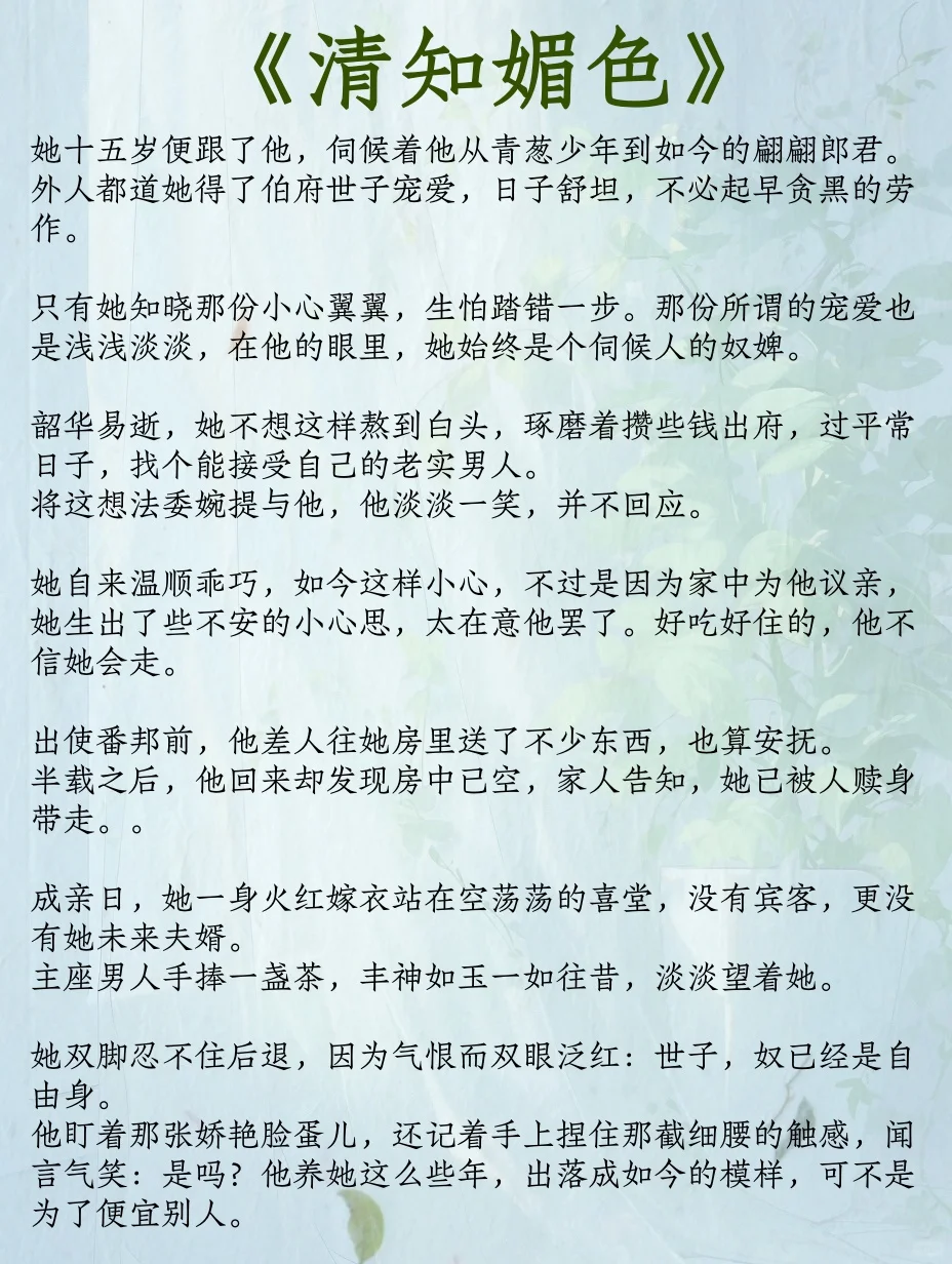 女主又娇又媚被男主吃干抹净的古言嘎嘎香！