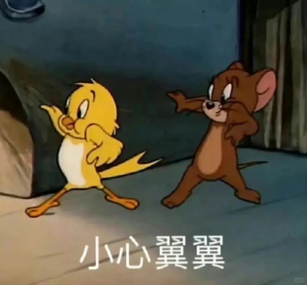 #猫和老鼠表情包