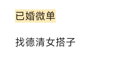 找三十左右聊天女搭子