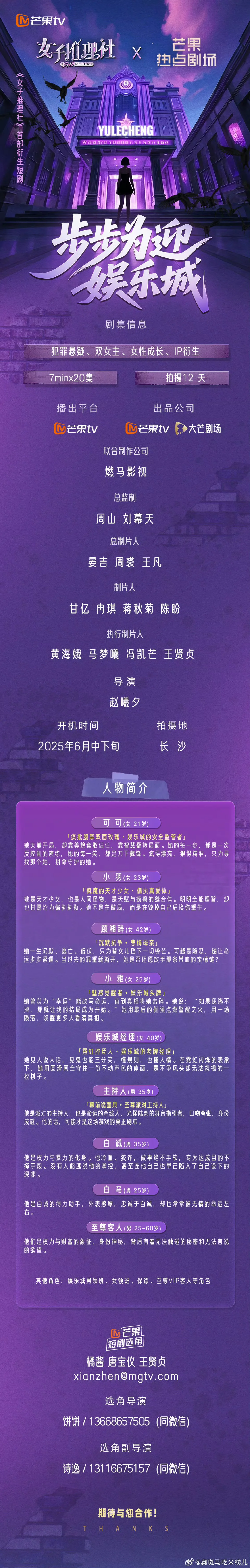女推的短剧来了！