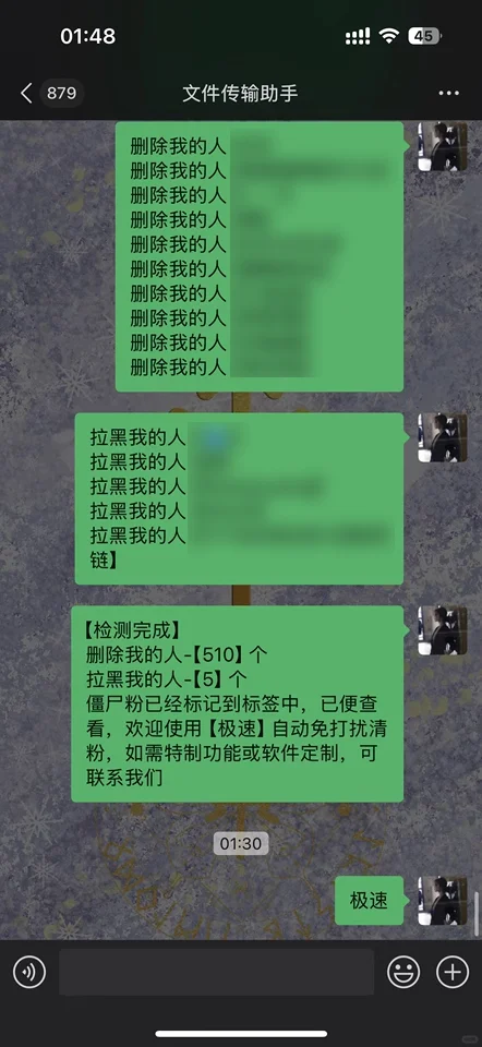 学会这招|就不用一个个清理单删好友🥳
