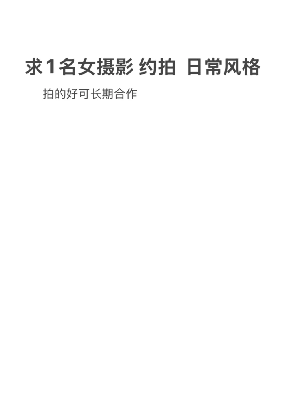 求推荐1名女摄影，生活照