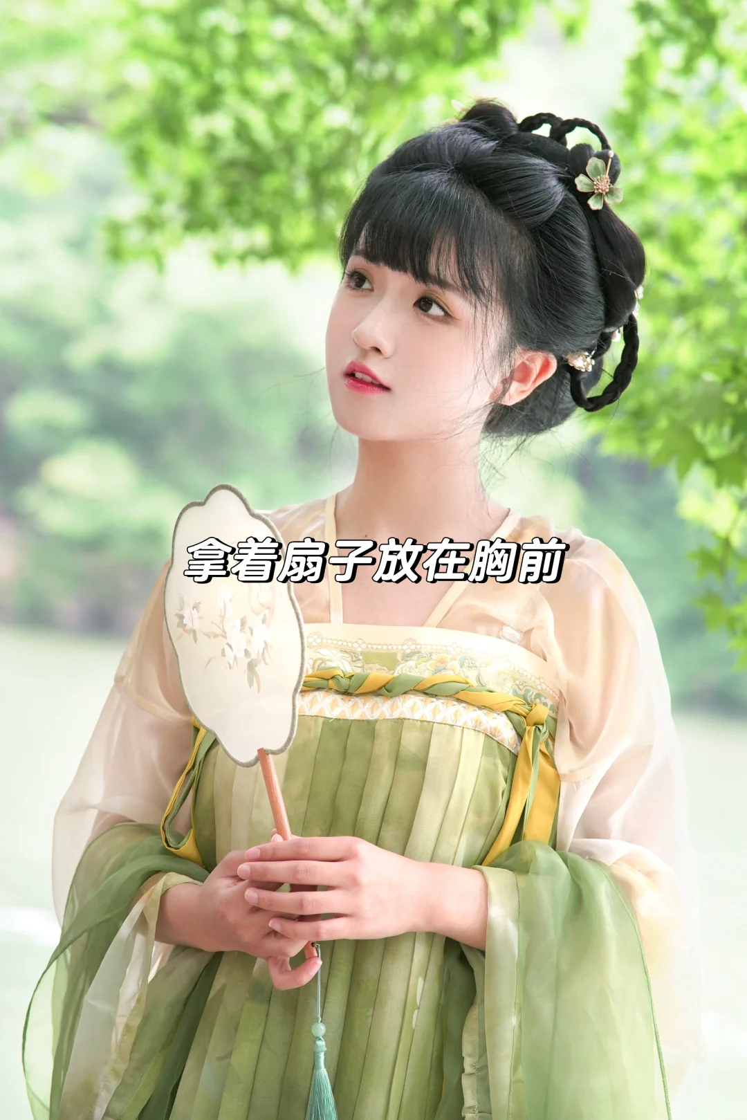 可爱汉服拍照姿势合集📷简单易学包教会❗️