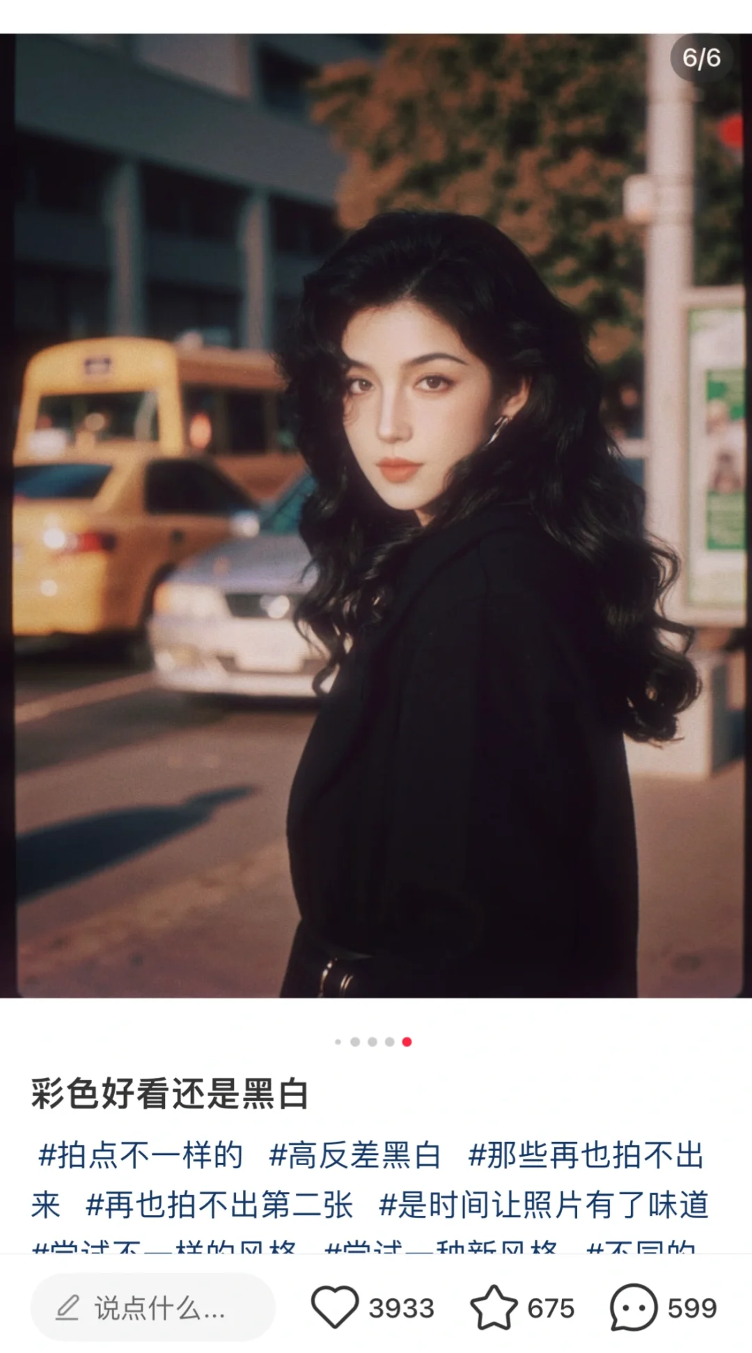 这位ai大美女你的收藏夹忘记关了