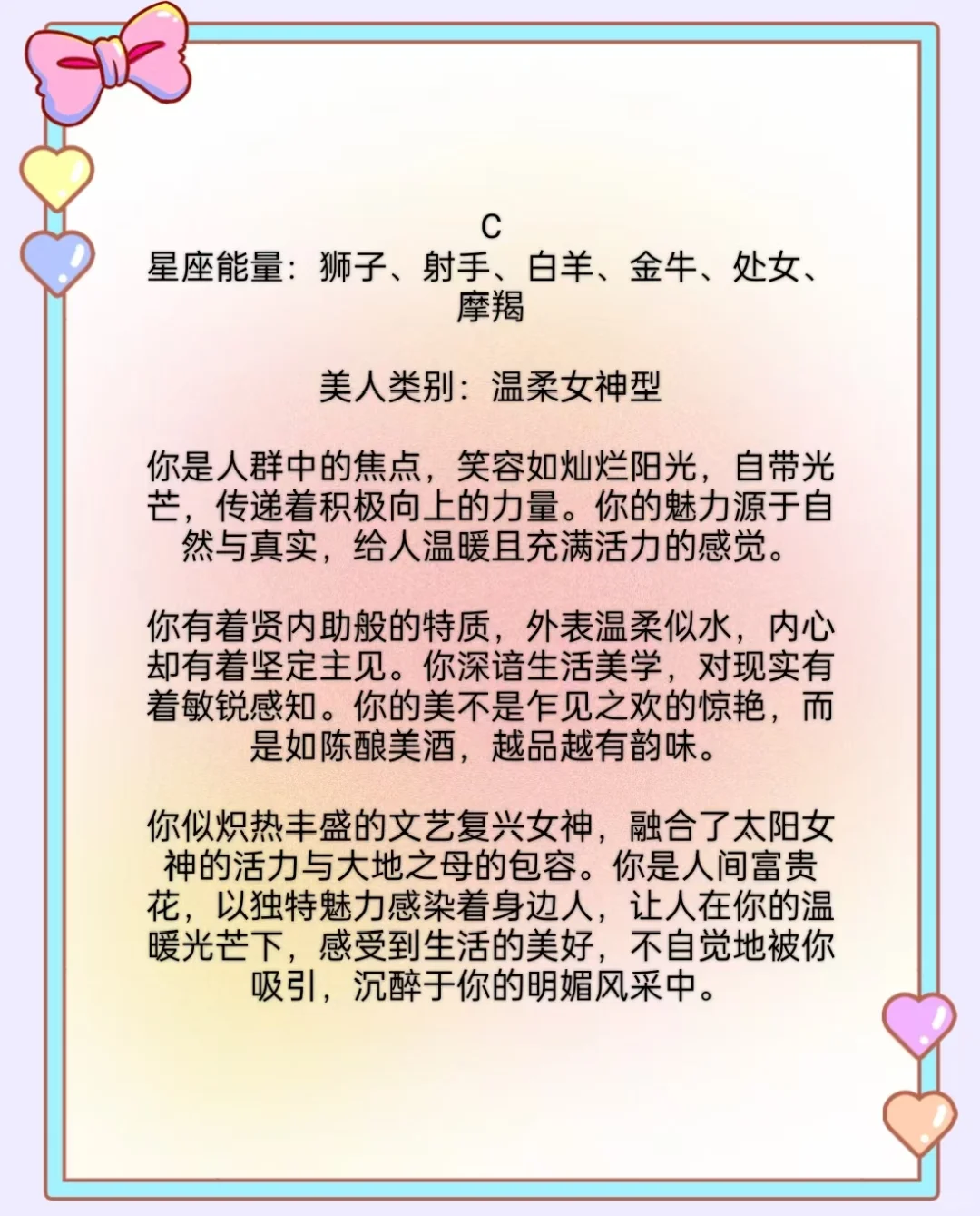你是什么类型的美人？