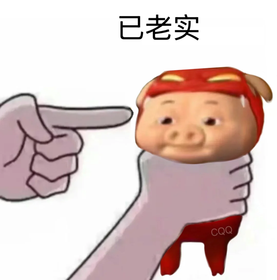 手拿把掐