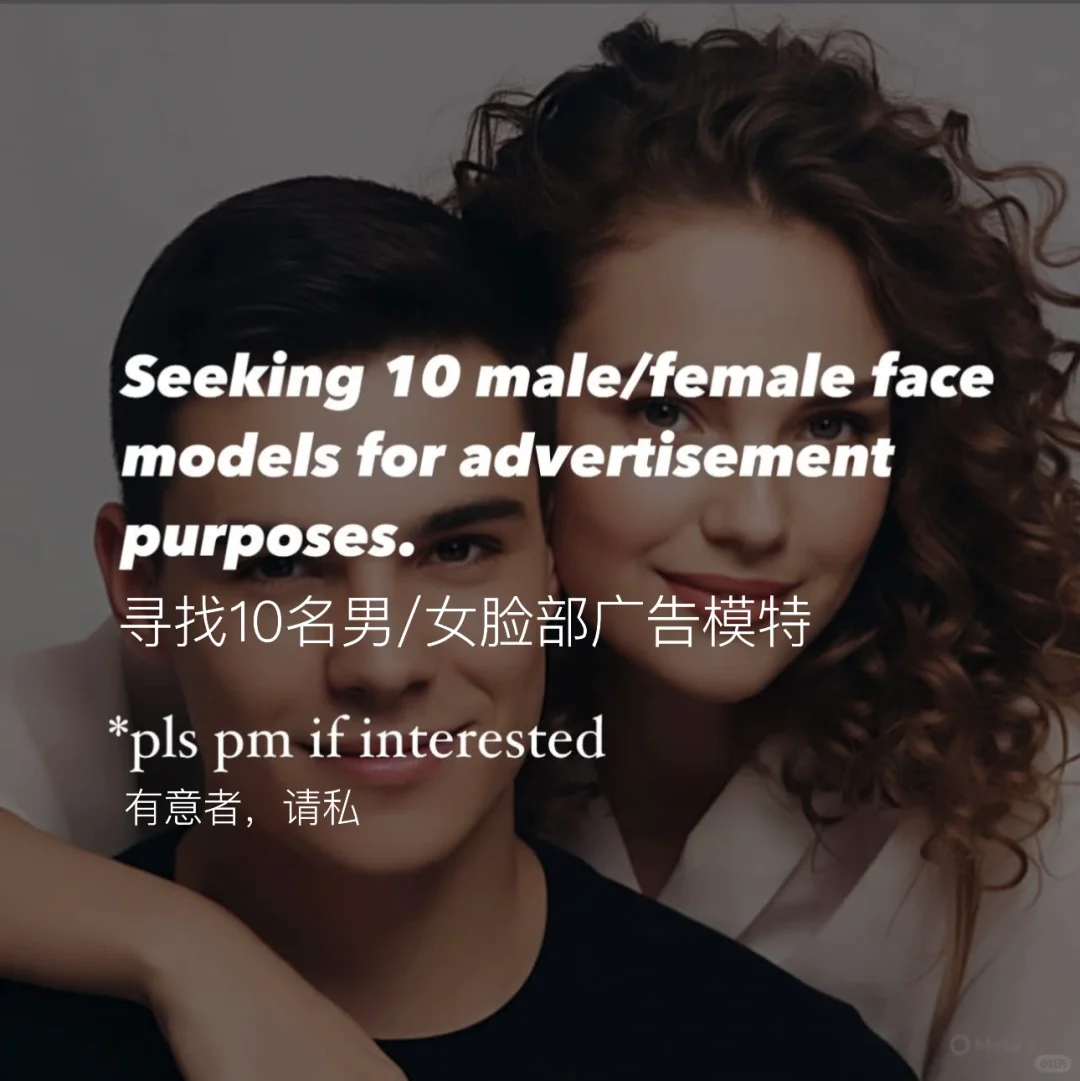 寻找男/女脸部模特