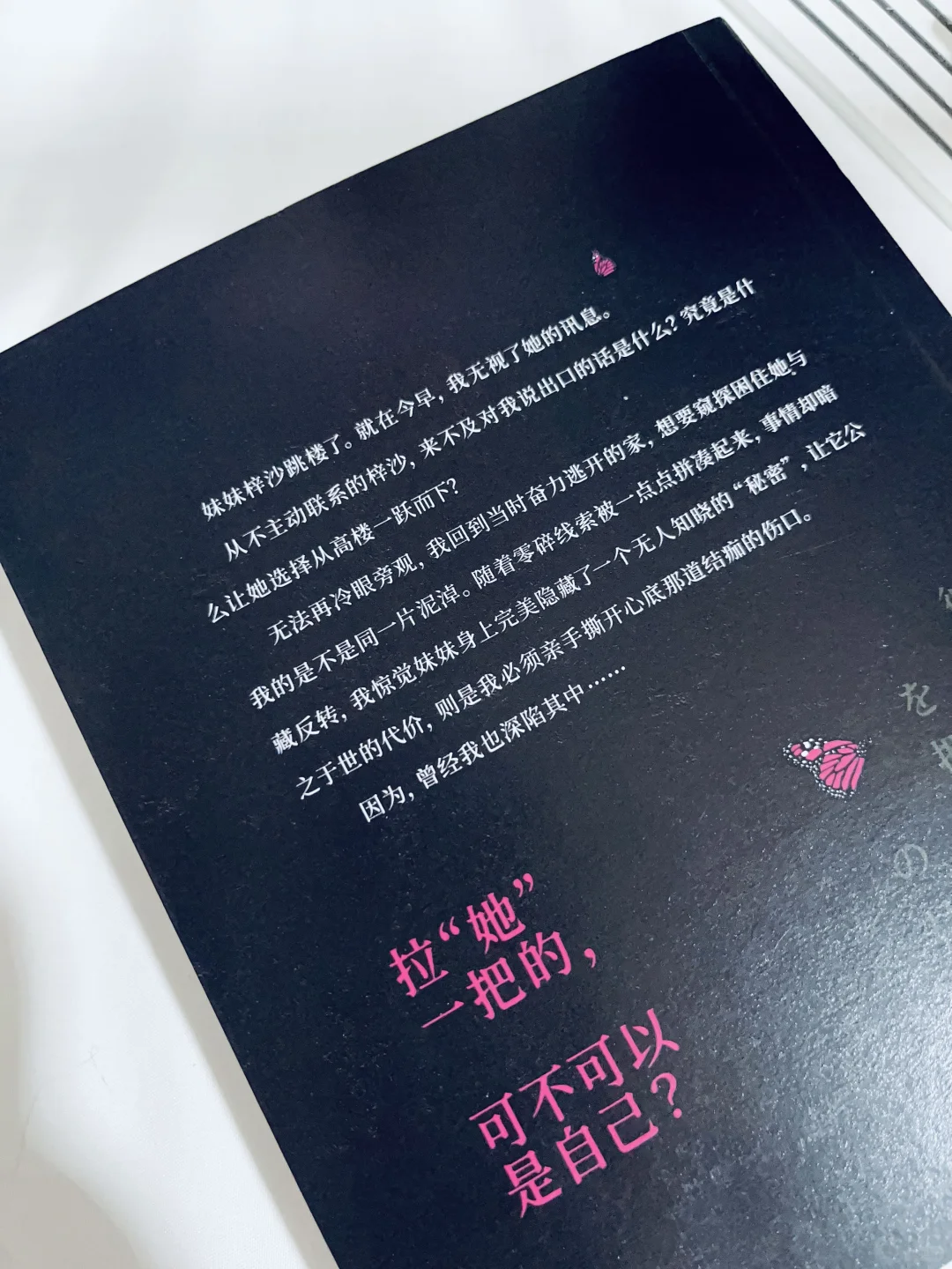 女性在绝境中的自我救赎😭后劲大到离谱！