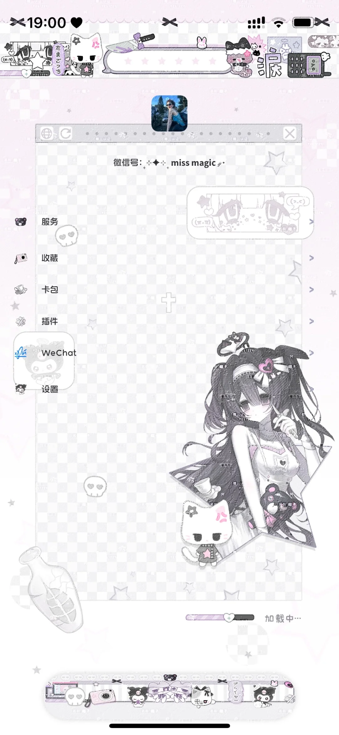 淚骨钉物誌