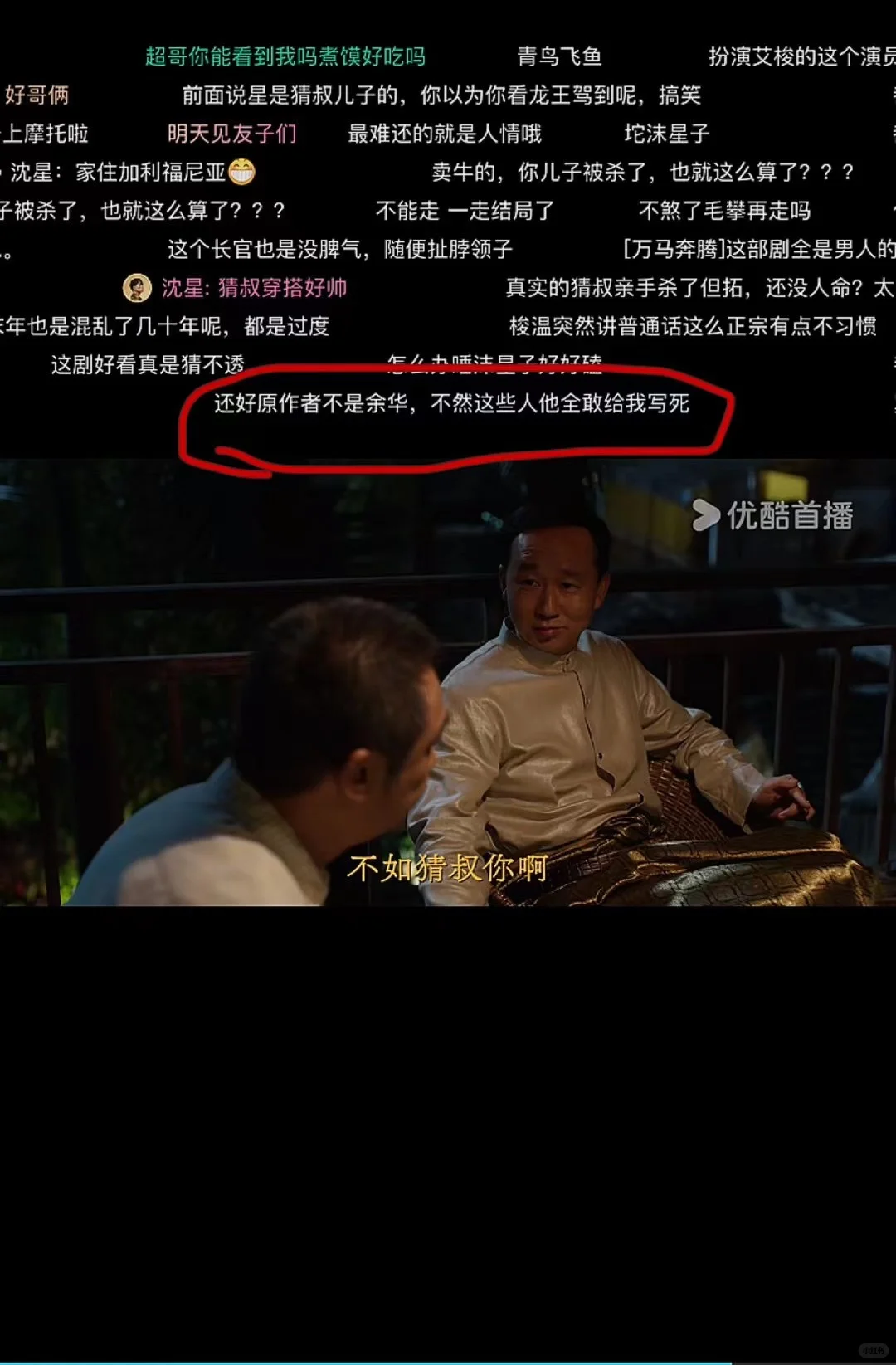 余华的“铁粉”无疑了🤭