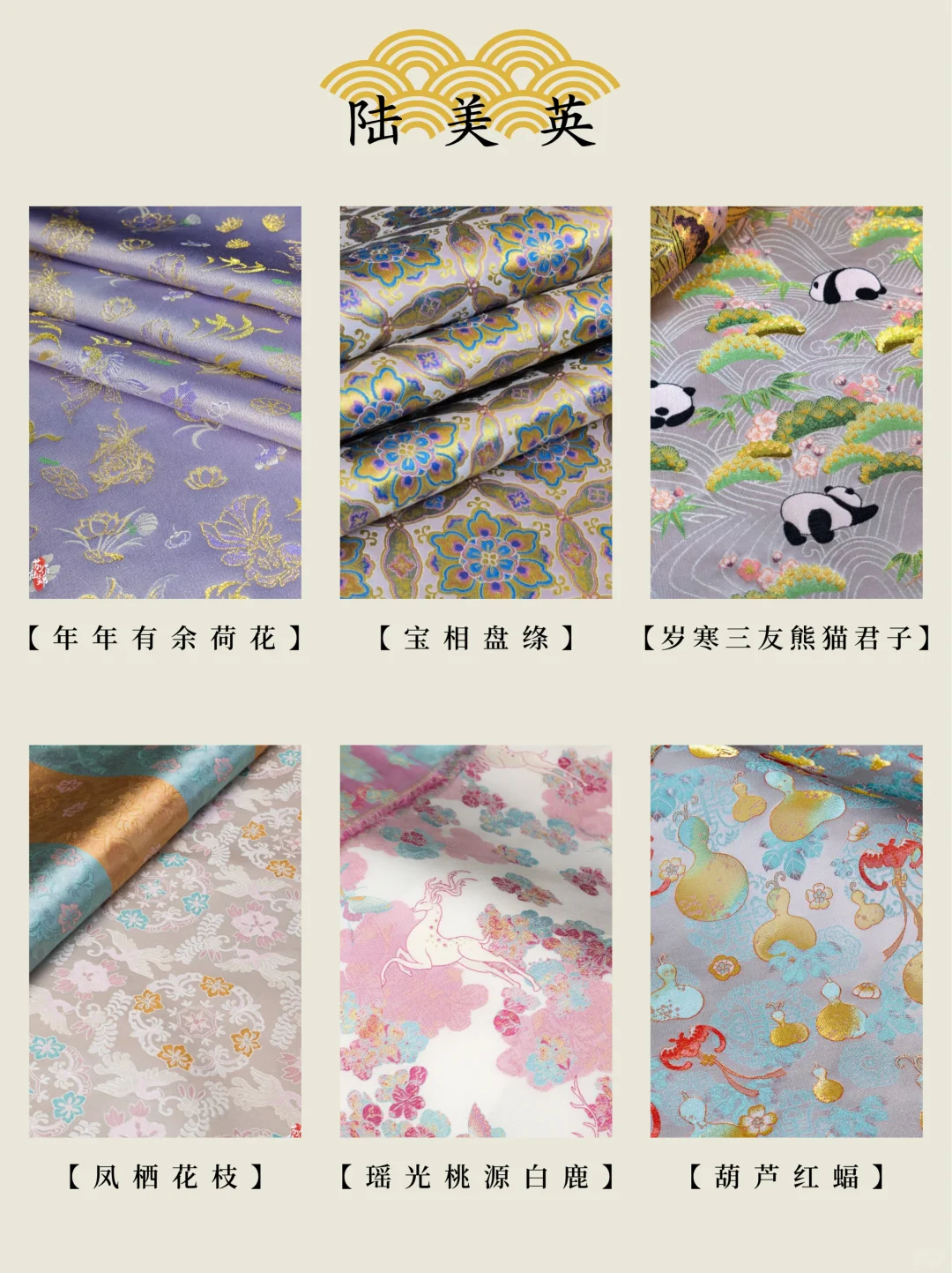 宋锦｜各有千秋的四大名家你都了解嘛