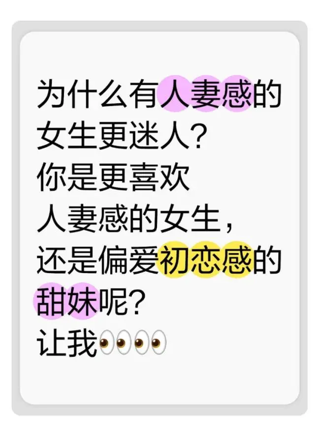 为什么有人妻感的女生更迷人？