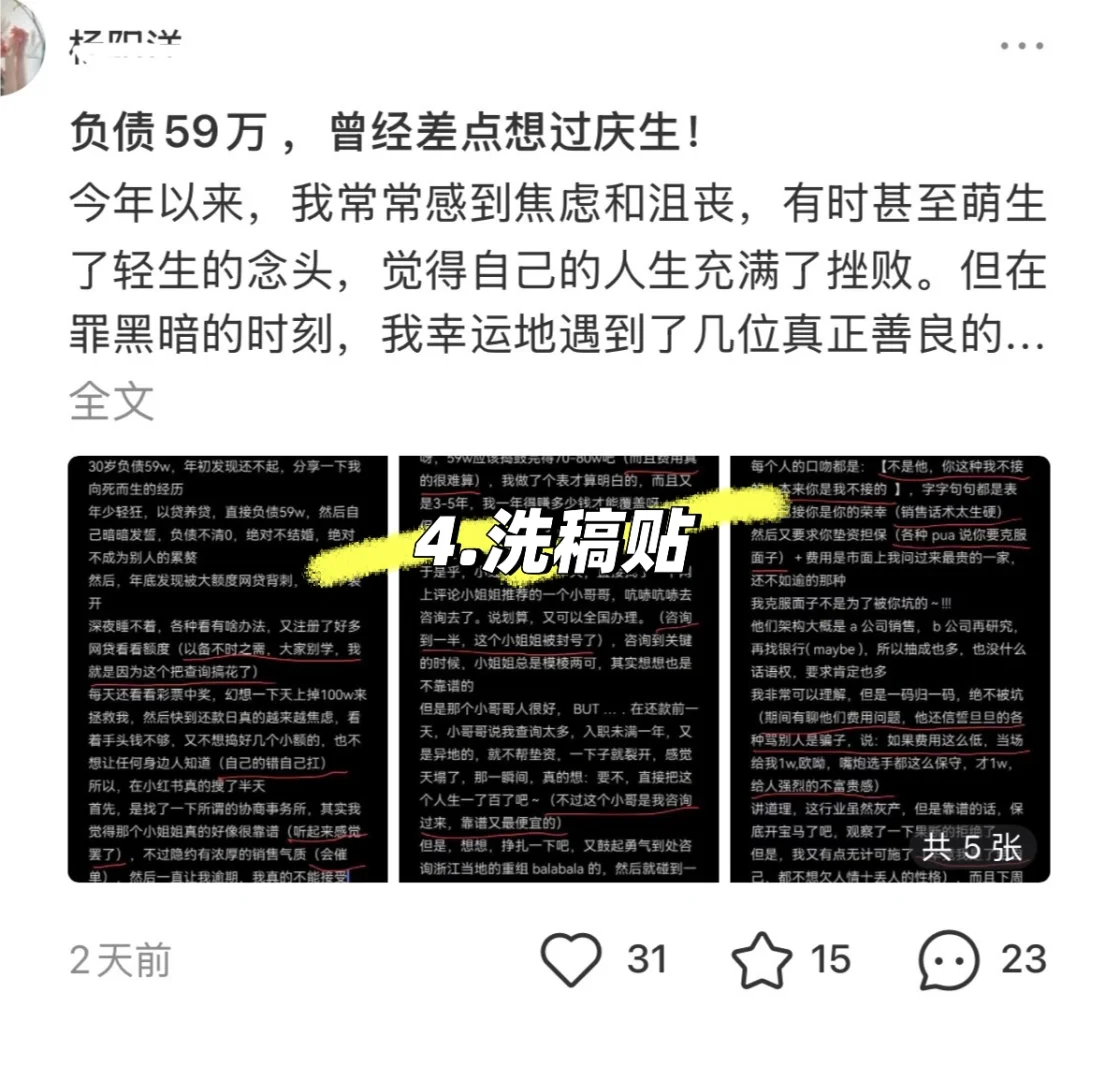 盘点贴|负债助上岸圈引流方式盘点，参考避雷