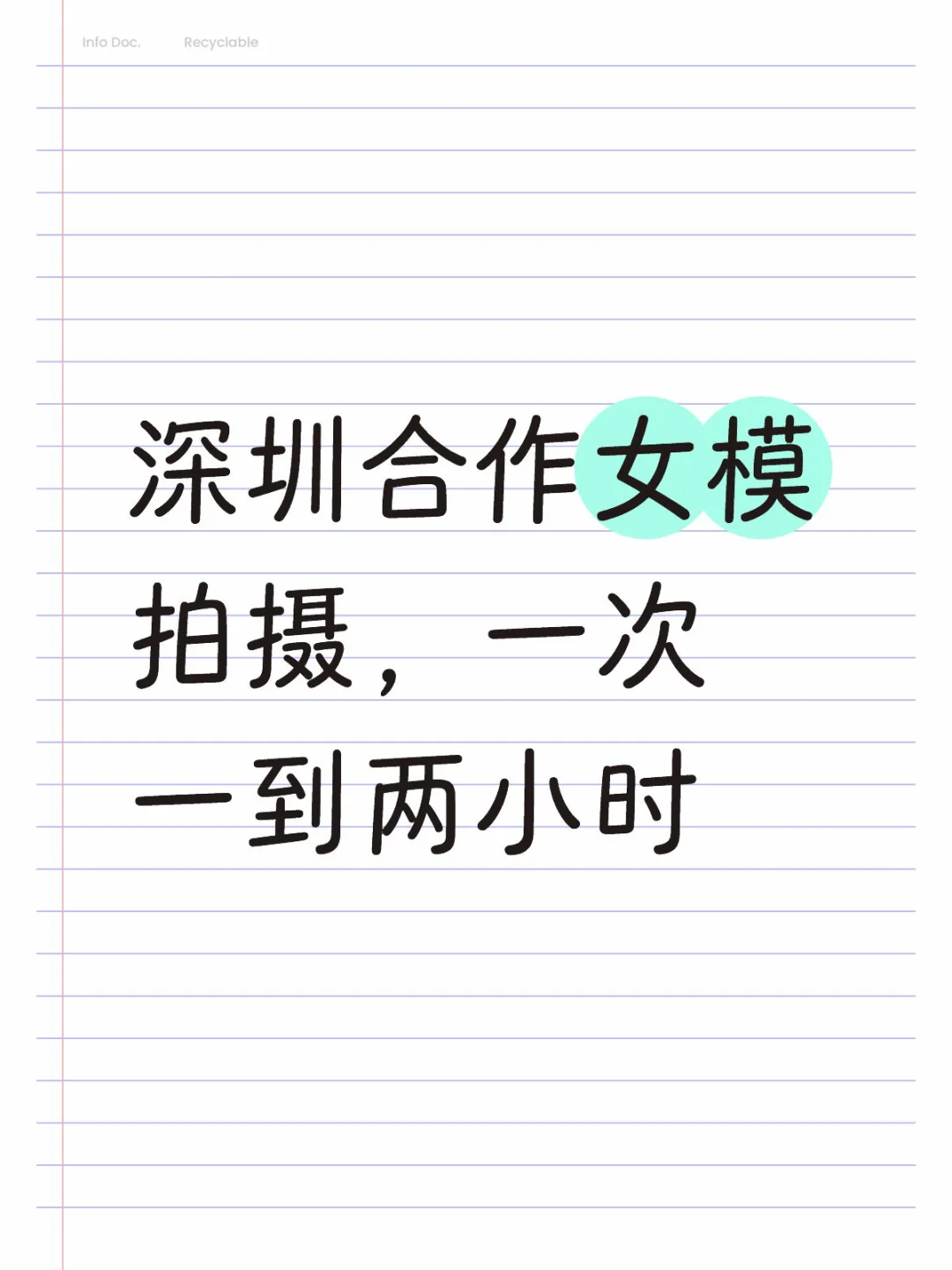 深圳合作女模拍摄，一次一到两小时