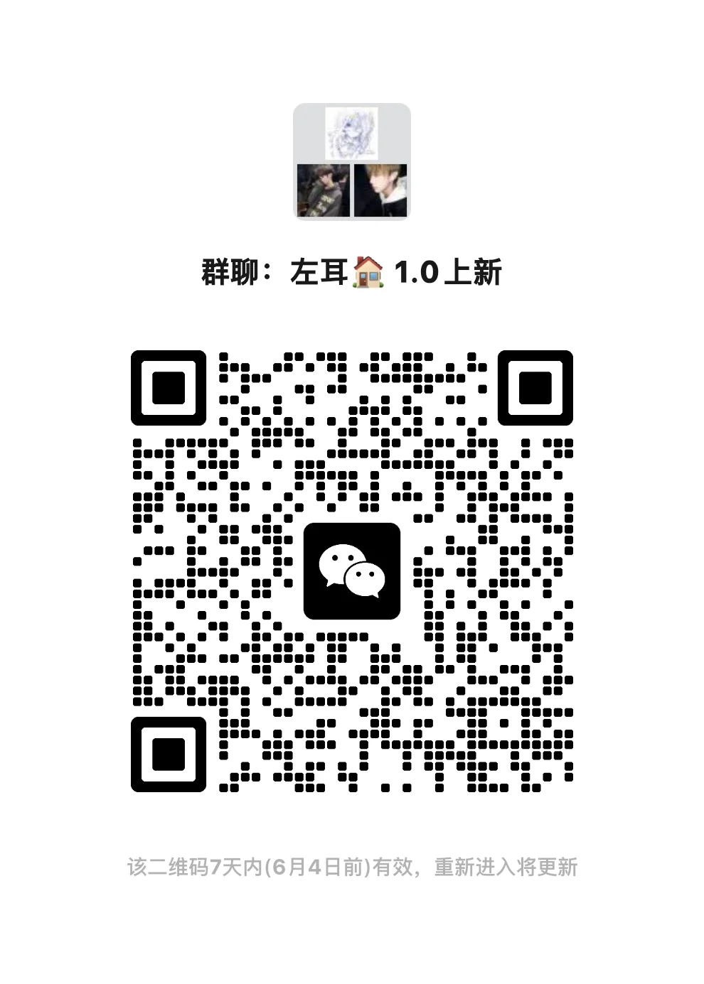 新开的🏠照群呀～