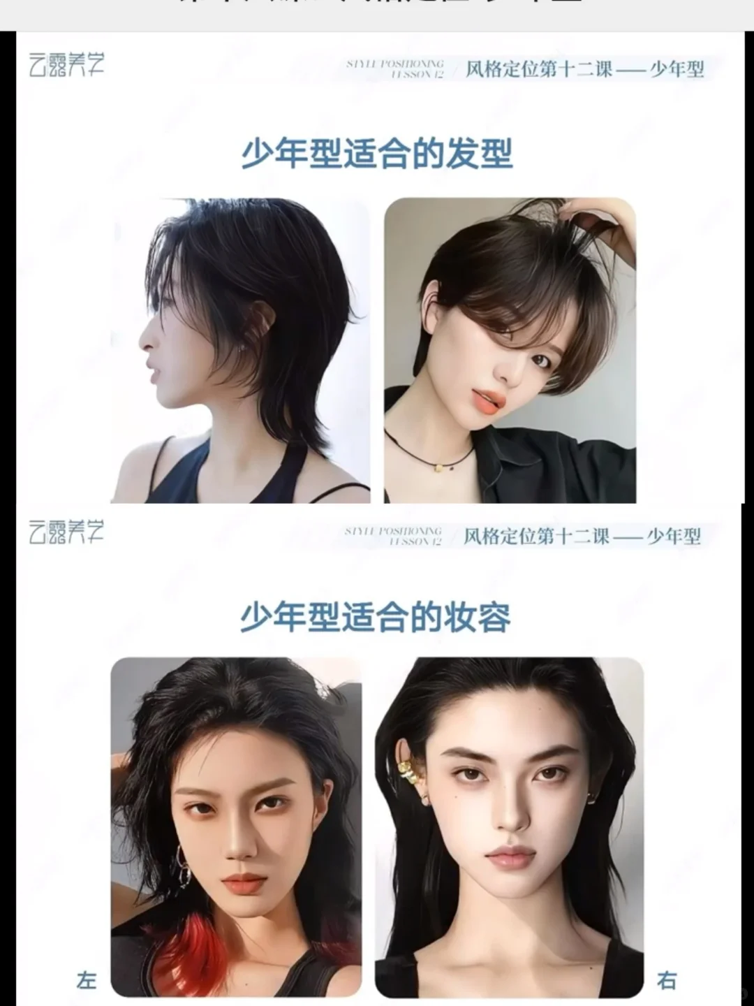 找对自己的风格，才能穿对衣服。少年型风格