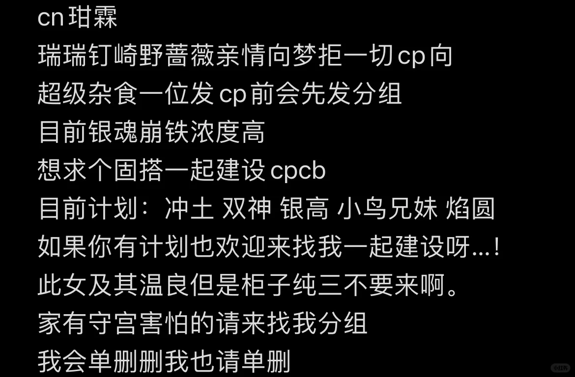 期待一个天使女孩和我搞崩铁银魂