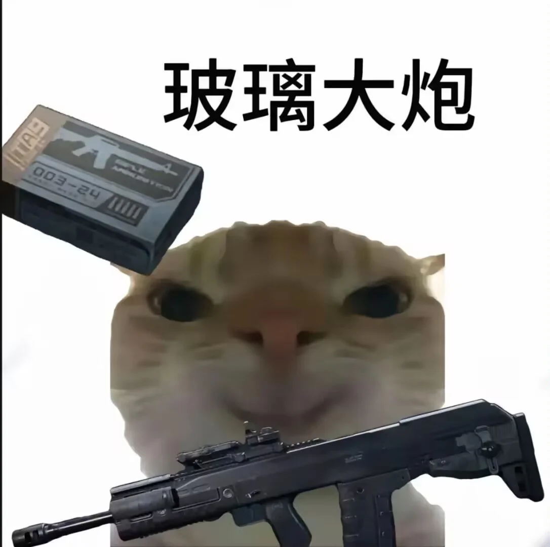 三角洲护航 鼠鼠