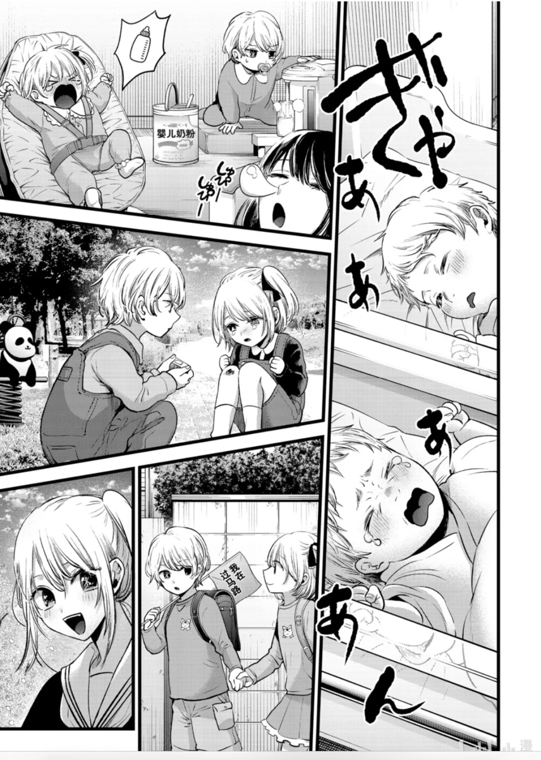 推子161話