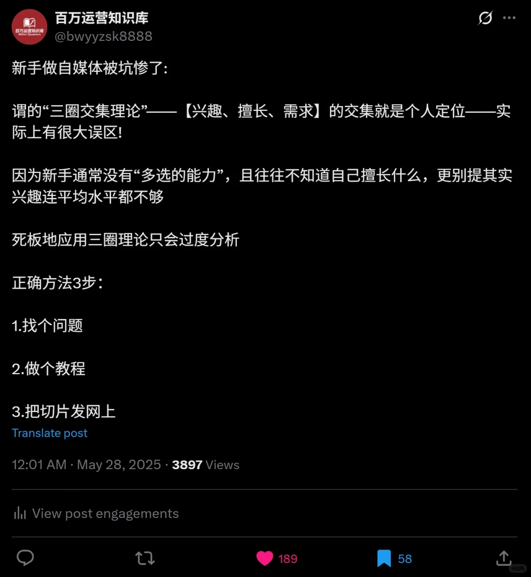 自媒体【三圈定位理论】是真坑人啊！