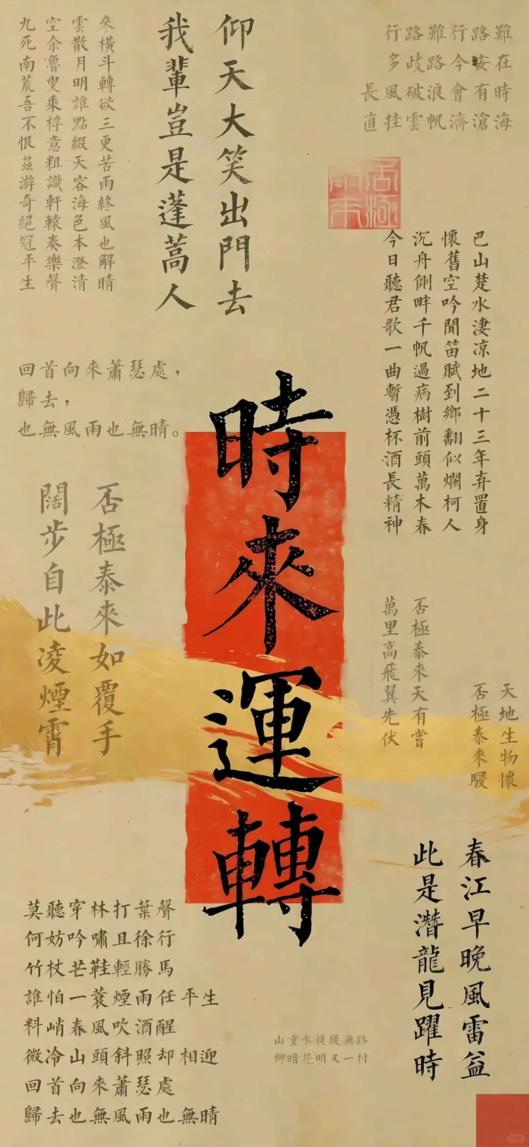 换个壁纸｜接下来的每一天诸事皆顺，时来运转
