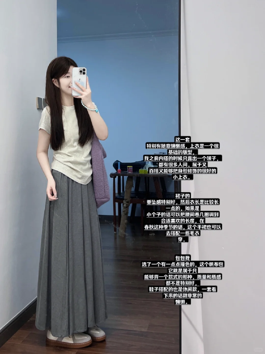 OOTD |🐰简单舒服的小套装！