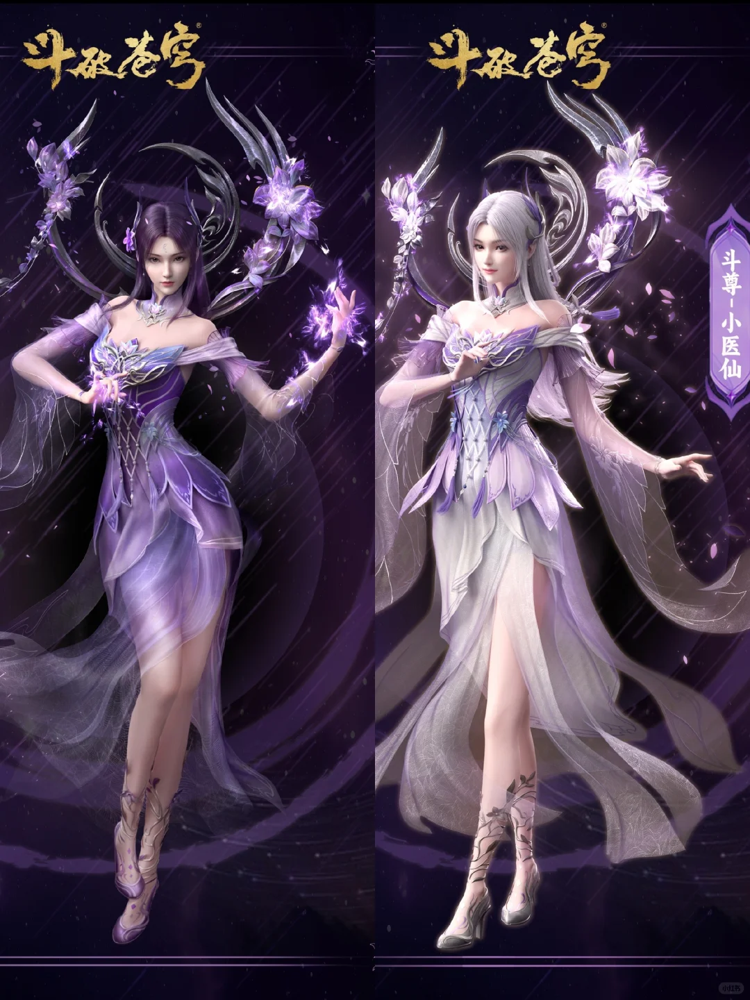 紫衣仙子小医仙