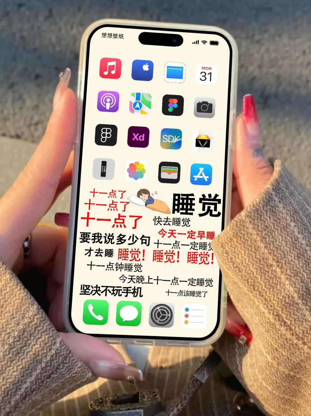 正能量壁纸，少熬夜多睡觉｜手机壁纸