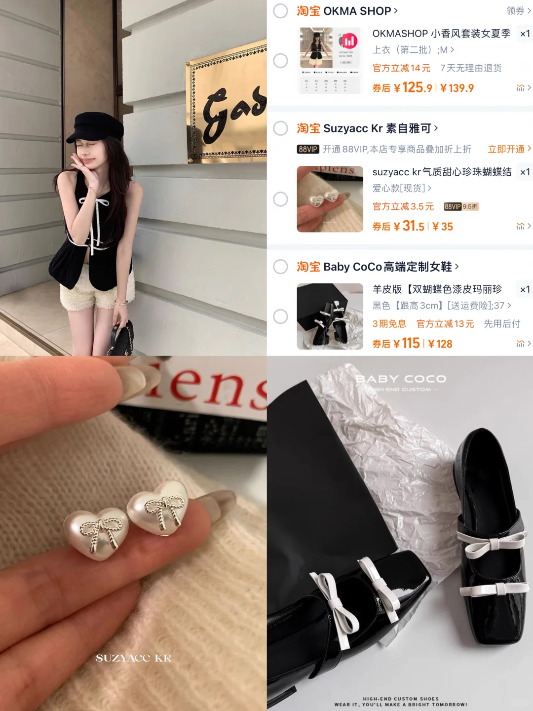 5月购物车🛒分享 | 女人味永不过时的魅力✨