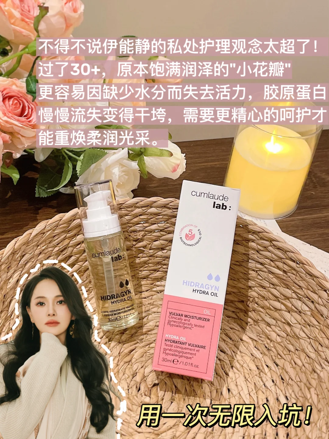 私护黑科技✨女人的“第二张脸”也能嫩到飞起~