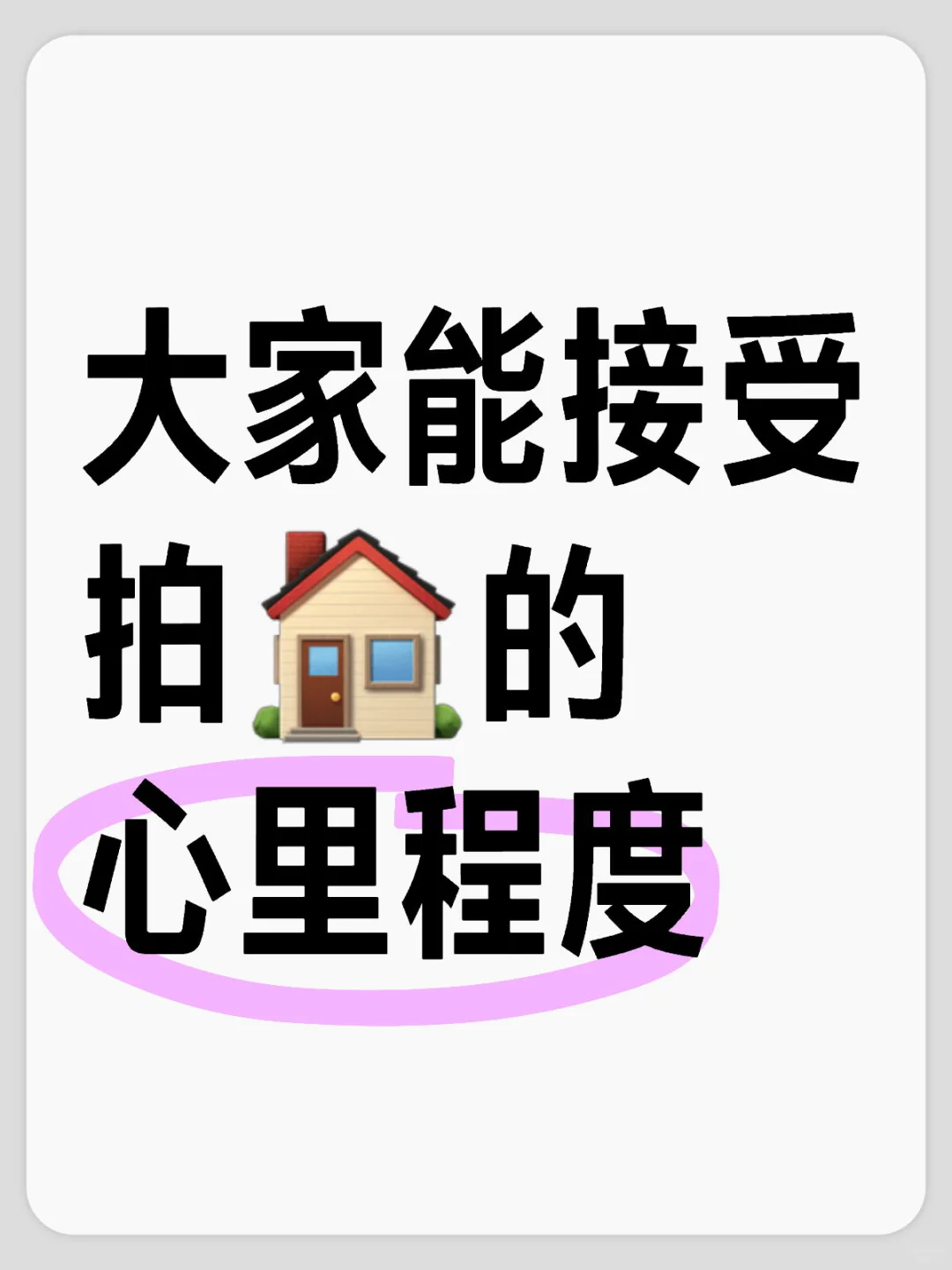 拍私房有哪些注意事项
