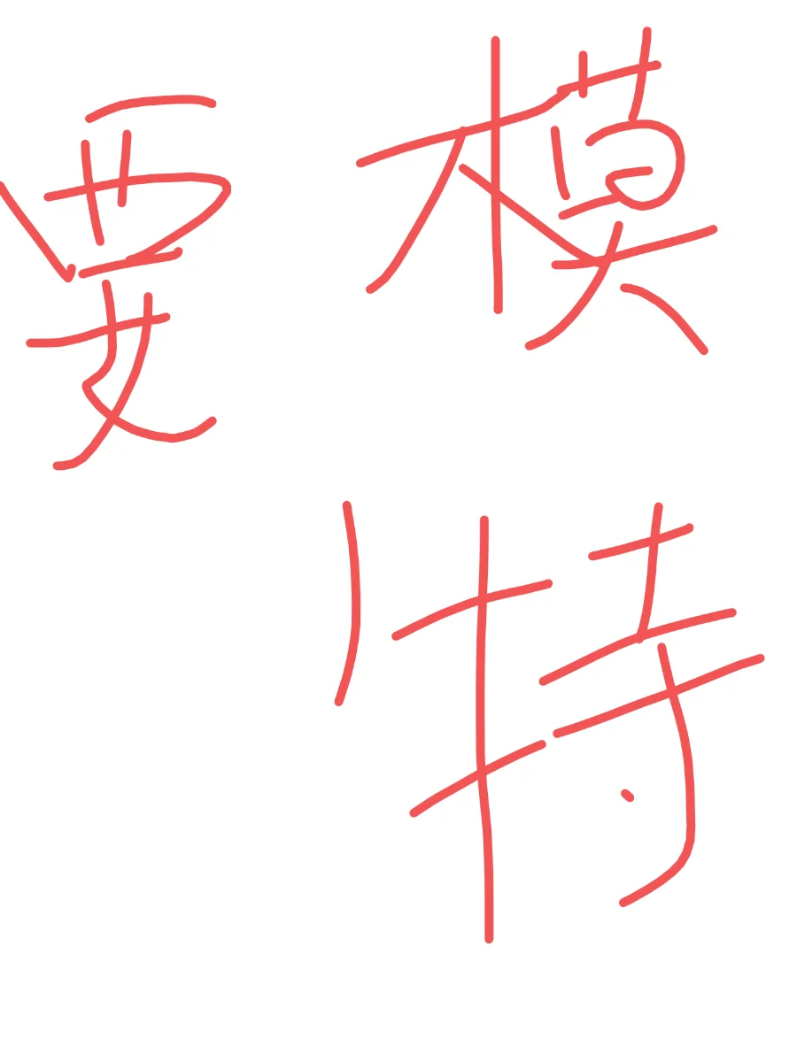 上海夏季女装展示拍摄！需模特！650日结