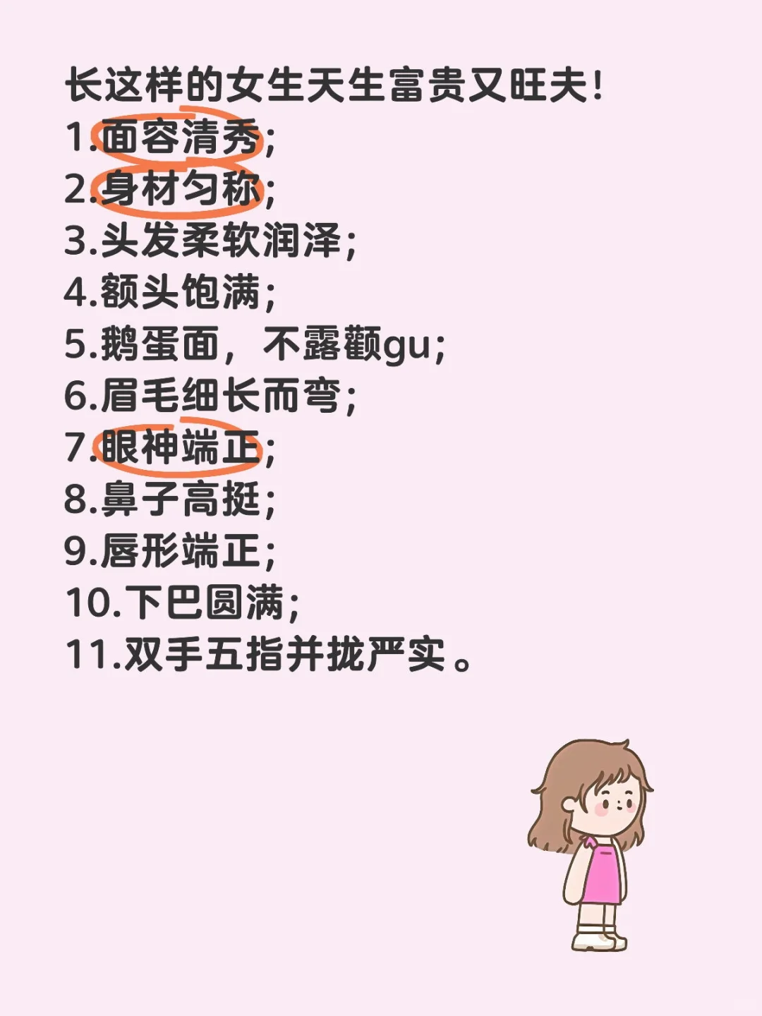 长这样的女生天生富贵又旺夫！