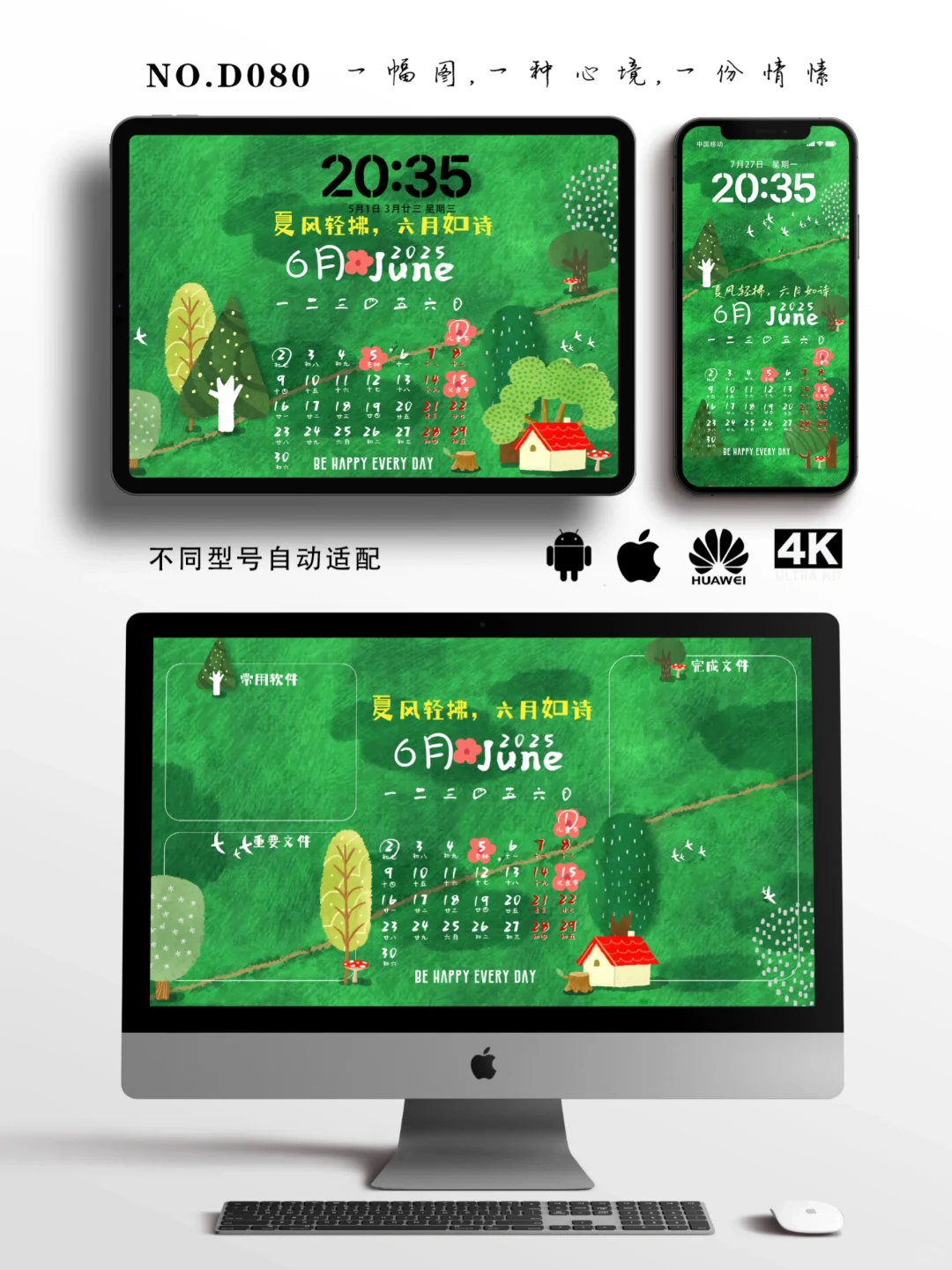 日历壁纸|💥好看护眼的6月📅日历壁纸