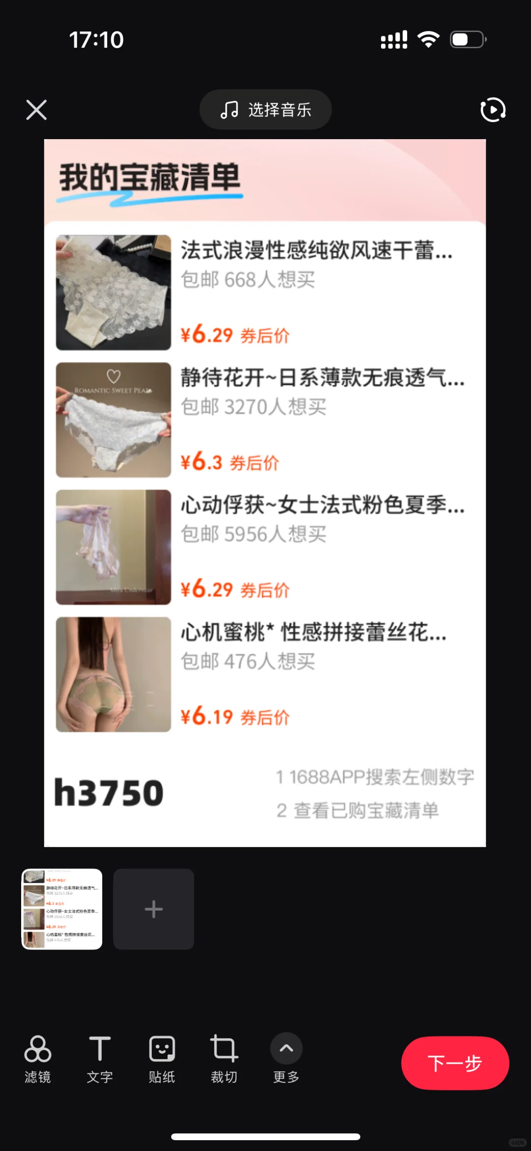 520穿什么😍😍😍😍