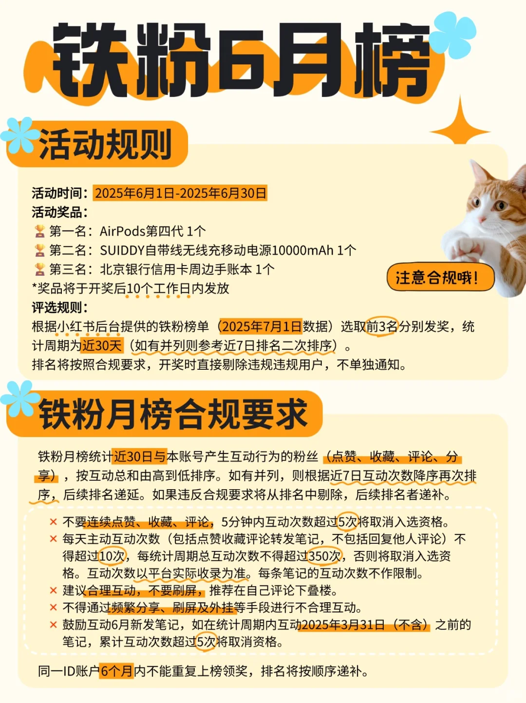 🎉参与铁粉月榜，AirPods4等你拿！