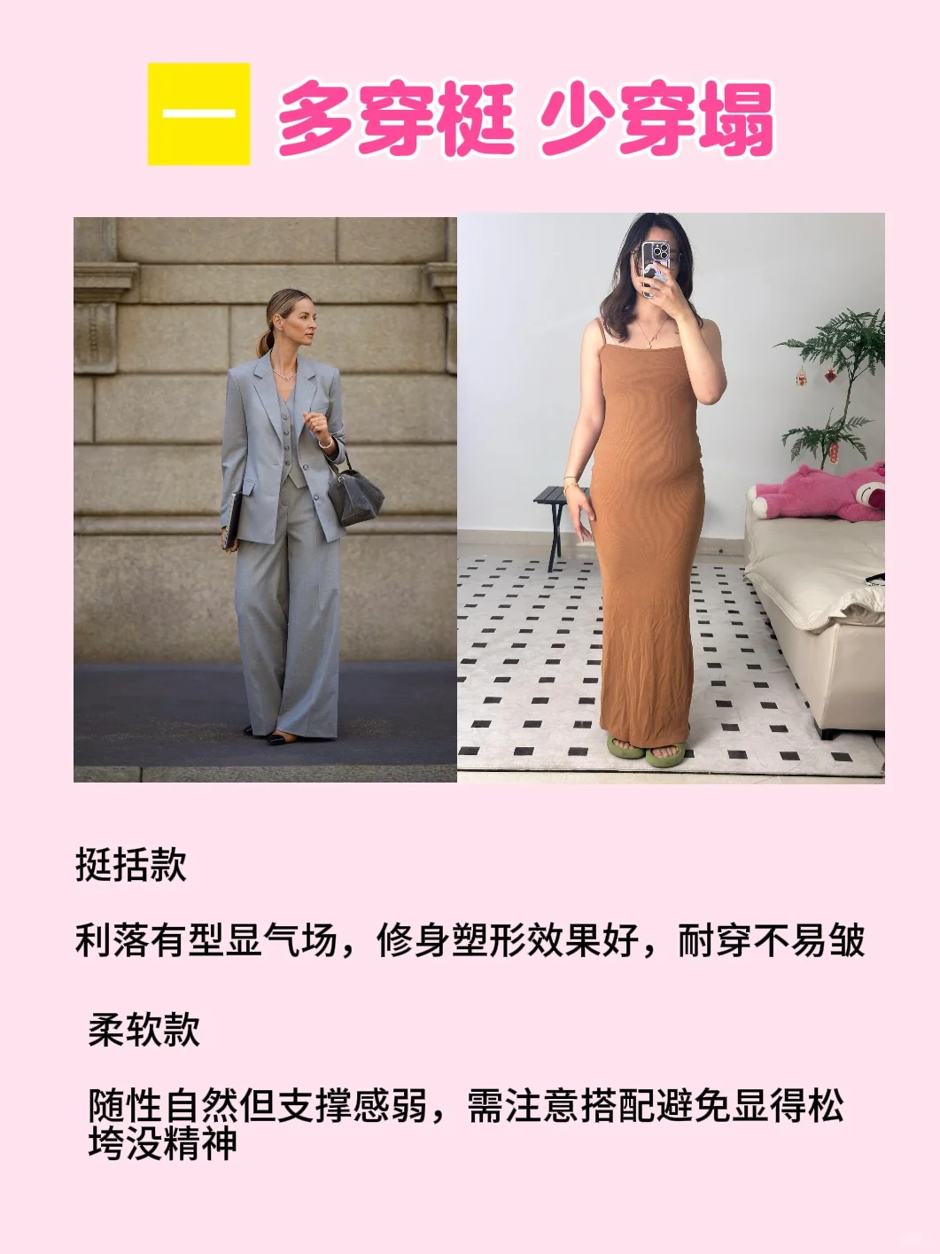 💯提升衣品|每日一个穿搭小技巧
